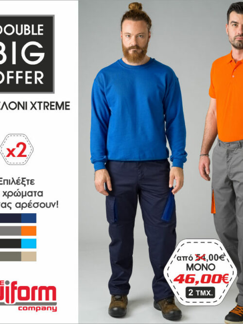 Παντελόνι εργασίας Xtreme – Uniform